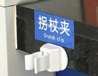 完善設施 金融更有溫度 &mdash;&mdash;招商銀行經(jīng)區(qū)支行適老化服務報道