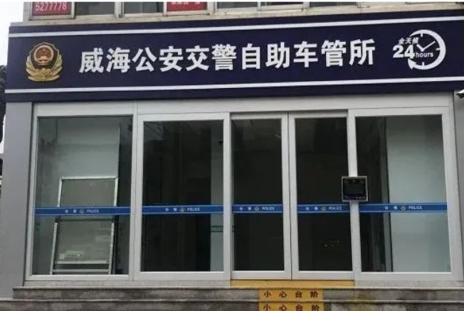 24H不打烊，車駕管業(yè)務&ldquo;自助辦&rdquo;！