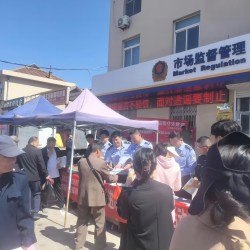 民警趕大集，宣傳零距離