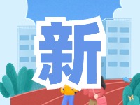 蒿泊中學(xué)預(yù)計(jì)9月1日投入使用！提供2400個(gè)學(xué)位！