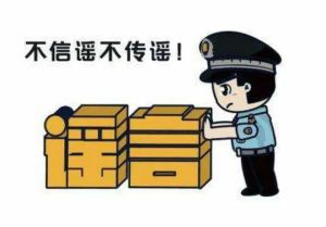 &ldquo;山東19萬文科考生滑檔&rdquo;？造謠者被抓！