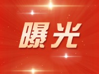 威海交警五大曝光行動(dòng)來了！